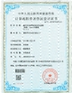 จีน Wisecard Technology Co., Ltd. รับรอง